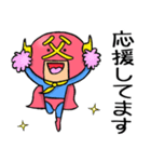 おとんマン（個別スタンプ：33）