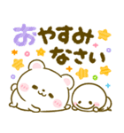 ちびマロと仲間達♡（個別スタンプ：24）