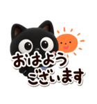 敬語【飛び出す】クロネコすたんぷ☆3D（個別スタンプ：1）