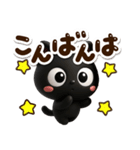 敬語【飛び出す】クロネコすたんぷ☆3D（個別スタンプ：3）