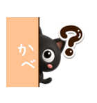 敬語【飛び出す】クロネコすたんぷ☆3D（個別スタンプ：5）