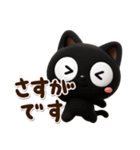 敬語【飛び出す】クロネコすたんぷ☆3D（個別スタンプ：6）