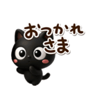 敬語【飛び出す】クロネコすたんぷ☆3D（個別スタンプ：7）