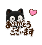 敬語【飛び出す】クロネコすたんぷ☆3D（個別スタンプ：9）