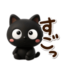 敬語【飛び出す】クロネコすたんぷ☆3D（個別スタンプ：12）