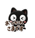 敬語【飛び出す】クロネコすたんぷ☆3D（個別スタンプ：13）