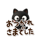 敬語【飛び出す】クロネコすたんぷ☆3D（個別スタンプ：15）