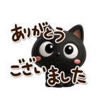 敬語【飛び出す】クロネコすたんぷ☆3D（個別スタンプ：17）