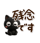 敬語【飛び出す】クロネコすたんぷ☆3D（個別スタンプ：20）