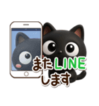 敬語【飛び出す】クロネコすたんぷ☆3D（個別スタンプ：21）