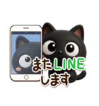 敬語【飛び出す】クロネコすたんぷ☆3D（個別スタンプ：22）