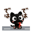 敬語【飛び出す】クロネコすたんぷ☆3D（個別スタンプ：24）