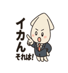 ノリノリ営業イカ川さん（個別スタンプ：2）