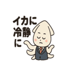 ノリノリ営業イカ川さん（個別スタンプ：4）