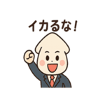 ノリノリ営業イカ川さん（個別スタンプ：12）