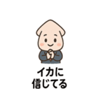 ノリノリ営業イカ川さん（個別スタンプ：13）