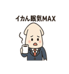 ノリノリ営業イカ川さん（個別スタンプ：15）