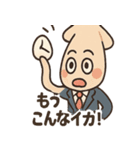 ノリノリ営業イカ川さん（個別スタンプ：26）