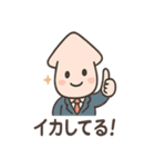 ノリノリ営業イカ川さん（個別スタンプ：31）