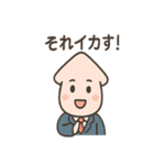 ノリノリ営業イカ川さん（個別スタンプ：32）