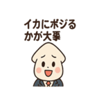 ノリノリ営業イカ川さん（個別スタンプ：38）
