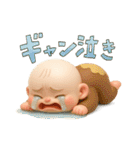 リアルバブちゃん。（個別スタンプ：9）