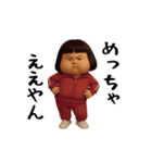 ダサかわ(芋ジャージ編19)（個別スタンプ：1）