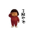 ダサかわ(芋ジャージ編19)（個別スタンプ：2）