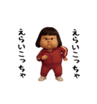 ダサかわ(芋ジャージ編19)（個別スタンプ：10）