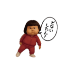 ダサかわ(芋ジャージ編19)（個別スタンプ：13）