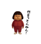ダサかわ(芋ジャージ編19)（個別スタンプ：17）
