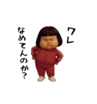 ダサかわ(芋ジャージ編19)（個別スタンプ：18）