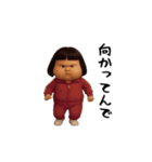 ダサかわ(芋ジャージ編19)（個別スタンプ：23）