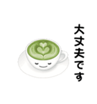 抹茶ちゃん 抹茶ラテ コーヒー カフェ（個別スタンプ：10）