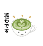 抹茶ちゃん 抹茶ラテ コーヒー カフェ（個別スタンプ：13）