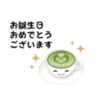 抹茶ちゃん 抹茶ラテ コーヒー カフェ（個別スタンプ：18）