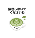 抹茶ちゃん 抹茶ラテ コーヒー カフェ（個別スタンプ：24）