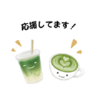 抹茶ちゃん 抹茶ラテ コーヒー カフェ（個別スタンプ：32）