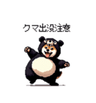 クマ出没注意な太っちょ柴犬 クマが出たぞ（個別スタンプ：1）