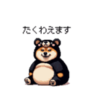 クマ出没注意な太っちょ柴犬 クマが出たぞ（個別スタンプ：18）