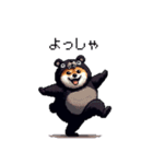 クマ出没注意な太っちょ柴犬 クマが出たぞ（個別スタンプ：31）