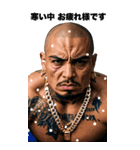 冬を感じる 強面ギャング BIGスタンプ（個別スタンプ：7）