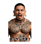 冬を感じる 強面ギャング BIGスタンプ（個別スタンプ：31）