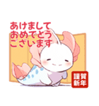 【再販】年末年始 あざとかわいい両生類♡（個別スタンプ：1）