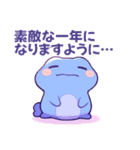 【再販】年末年始 あざとかわいい両生類♡（個別スタンプ：11）