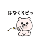 くまちゅーんやる気注入（個別スタンプ：2）