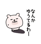 くまちゅーんやる気注入（個別スタンプ：5）