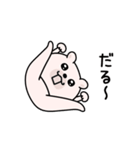 くまちゅーんやる気注入（個別スタンプ：6）