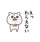 くまちゅーんやる気注入（個別スタンプ：12）