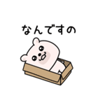 くまちゅーんやる気注入（個別スタンプ：14）